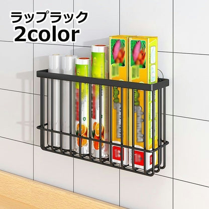 ラップラック ラップポケット キッチンラック ラップホルダー ホイルラック 収納バスケット 商品画像