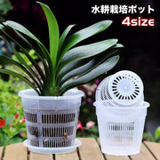 水耕栽培ポット 育苗ポット 植木鉢 育苗資材 ガーデニング用品 メッシュ キット 観葉植物 野菜 植物育成カップ 給水栽培 園芸 通気性