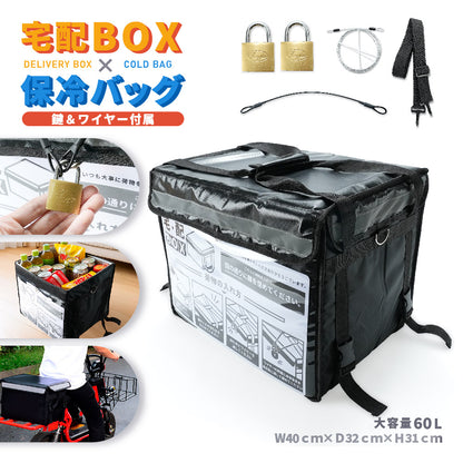 宅配ボックス クーラーボックス デリバリー 兼用 3つの用途で使える アウトドア 商品画像