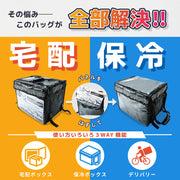 宅配ボックス クーラーボックス デリバリー 兼用 3つの用途で使える アウトドア デリバリー 大容量 62L 折りたたみ 防水 保冷 保温 置き配対応 戸建て マンション用