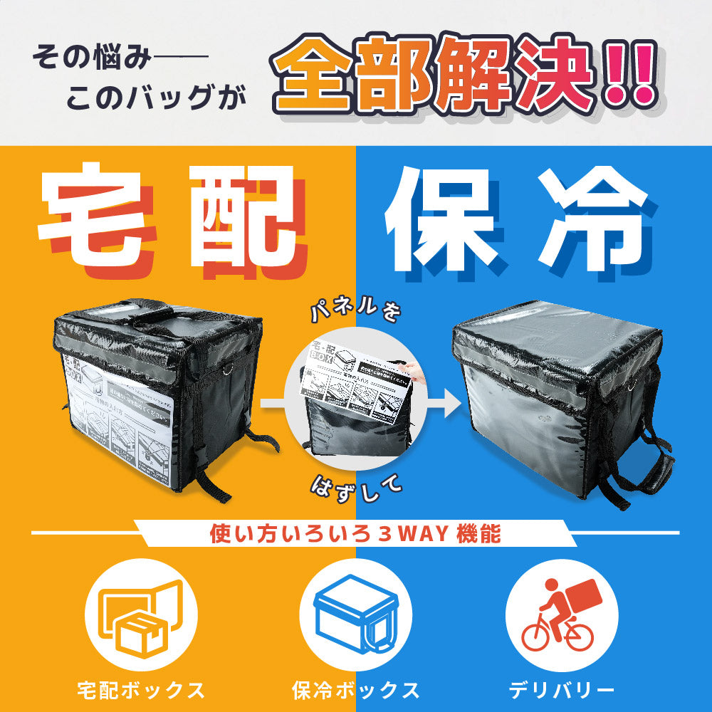 宅配ボックス クーラーボックス デリバリー 兼用 3つの用途で使える アウトドア 商品画像3