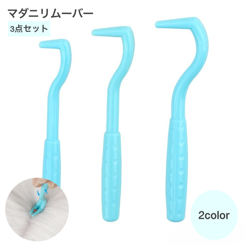 マダニ 取り リムーバー 3点セット ペット用品 犬用品 商品画像
