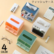 ティッシュケース ティッシュボックス 小物入れ リモコンラック 卓上 仕切り スマホスタンド 多機能 大容量 シンプル インテリア