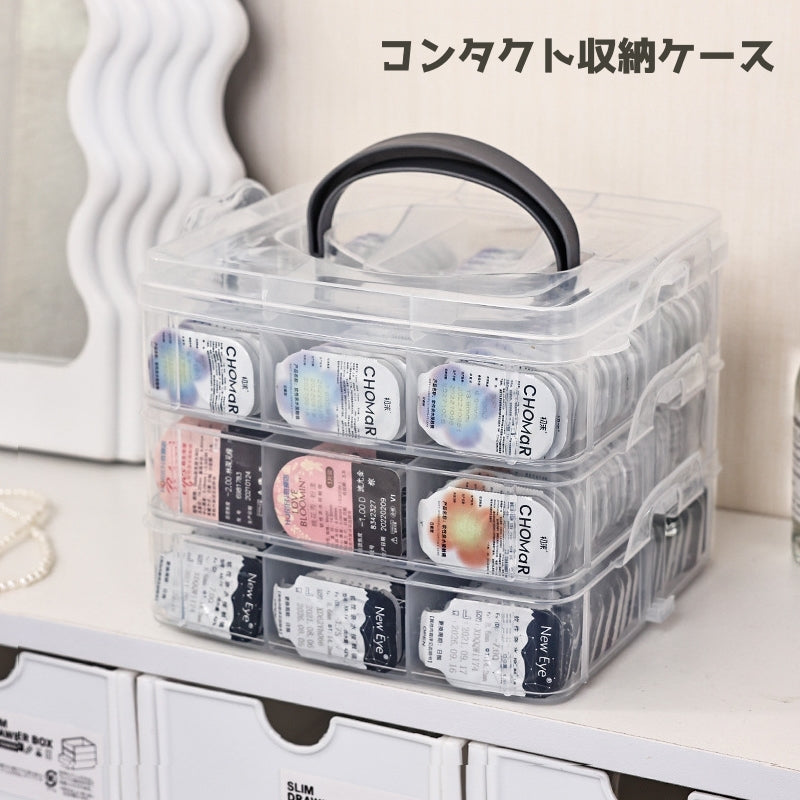 コンタクト収納ケース 小物入れ 蓋付き 持ち手付き コンタクトレンズ カラコン ワンデー 収納 保管 透明 クリア 無地 単色 シンプル