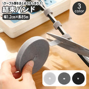 結束バンド 長さ5m 幅1.2cm ケーブルバンド ケーブルホルダー コードクリップ 面ファスナー 固定 カット マジック テープ まとめる 配線 整理 収納
