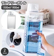ランドリーボトル 詰め替えボトル 1500ml 1900ｍl 詰め替え容器 洗濯洗剤 柔軟剤 液体洗剤 粉洗剤 ストック 軽量カップ 洗剤ボトル 入れ物 洗剤入れ ランドリー用品 おしゃれ スタイリッシュ
