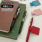 ペンホルダー 4個セット ペンクリップ 単品 手帳用アクセサリー ペンループ 粘着テープ 筆記用具 手帳 家計簿 日記 持ち運び ボールペン 万年筆 鉛筆 貼付け