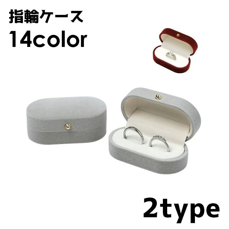 指輪ケース リングケース ジュエリーケース アクセサリーケース 指輪 保管 プレゼント 保存 ディスプレイ インテリア 持ち運び