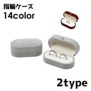 指輪ケース リングケース ジュエリーケース アクセサリーケース 指輪 保管 プレゼント 保存 ディスプレイ インテリア 持ち運び