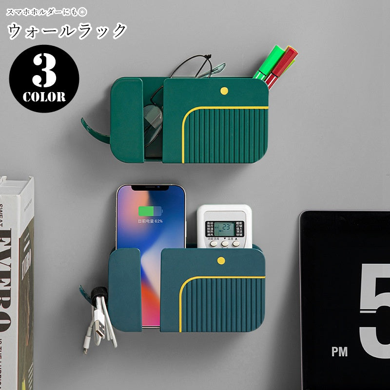 ウォールラック ウォールポケット ウォールフック スマホホルダー リモコンラック 小物入れ 壁面収納 収納グッズ 整理用品 インテリア小物 生活雑貨 日用雑貨 小型 コンパクト シール接着式 粘着式 長方形 横長 シンプル カジュアル 可愛い キュート おしゃれ