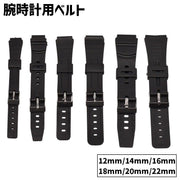 腕時計用ベルト 12mm 14mm 16mm 18mm 20mm 22mm スマートウォッチ 時計 腕時計 交換 ベルト メンズ レディース 男性 女性 ユニセックス 男女兼用 シンプル カジュアル 付け替え メンテナンス 単色