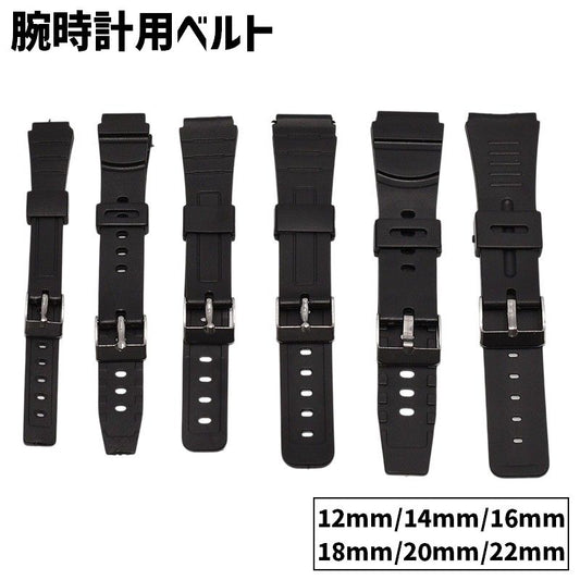 腕時計用ベルト 12mm 14mm 16mm 18mm 20mm 商品画像