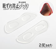 靴ずれ防止パッド かかとクッション 左右セット 2足セット 男女兼用 レディース メンズ シリコン 粘着シール 透明テープ 滑り止め パカパカ 靴擦れ防止 脱げ防止 かかと抜け防止 便利