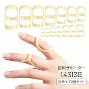 指用サポーター 2個セット 指スプリント 手指 変形防止 固定 関節 サポート 保護 サイズ豊富 左右兼用 男性 女性 仕事 スポーツ 事務 全指対応 フィンガー
