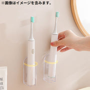 電動歯ブラシホルダー 歯ブラシスタンド 歯ブラシ立て 壁掛け 粘着式 穴あけ不要 浮かせる収納 省スペース 洗面所 洗面台 浴室