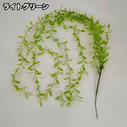 フェイクグリーン 人工観葉植物 造花 緑 つる 吊り下げ リーフ 葉っぱ 装飾 飾り インテリア小物 植木鉢 枯れない 鉢植え 長い ロング リビング 玄関 トイレ 洗面所 寝室 おしゃれ ナチュラル かわいい