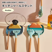 キッチンツールスタンド 調理小道具立て 鍋蓋立て 鍋蓋ホルダー キッチン用品 収納 まな板 菜箸 おたま お玉 整理整頓