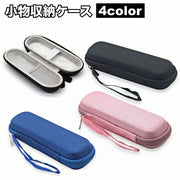 小物入れ 収納ケース 小物ケース 多用途 収納 整理整頓 便利 ファスナー バンド メッシュ イヤホンケース 充電器ケース 文房具入れ アクセサリーケース 持ち運び 持ち歩き コンパクト シンプル