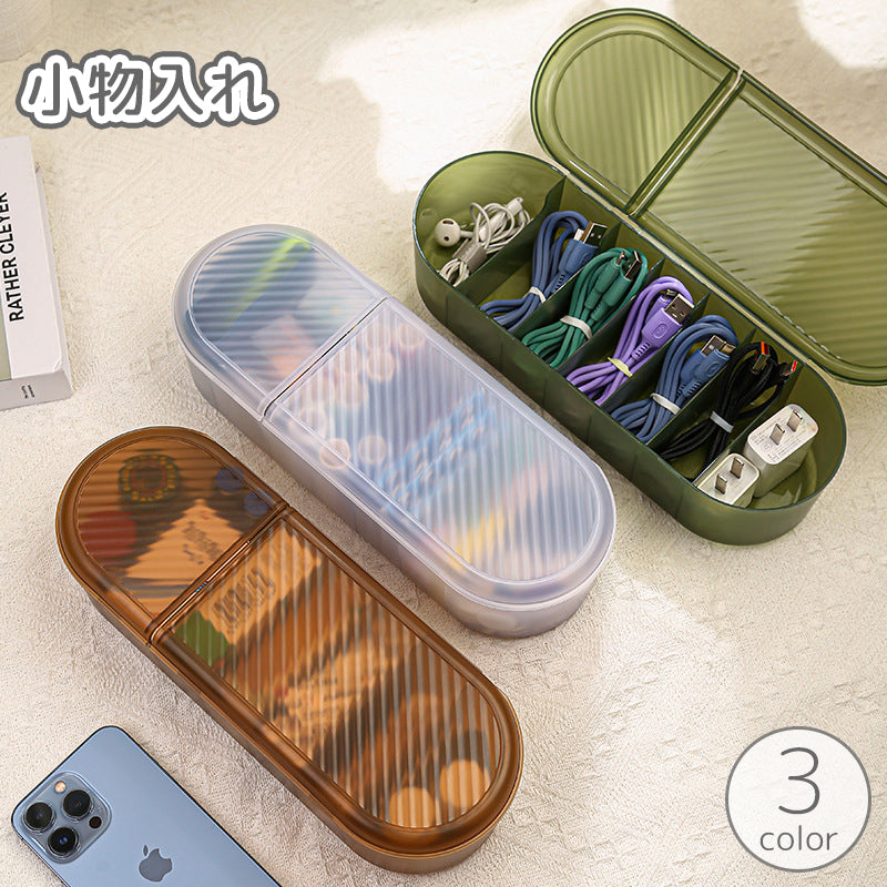 小物入れ 収納ケース 収納ボックス 収納箱 蓋付き 仕切り付き 防塵 半透明 長方形 多用途 整理整頓 ケーブル コード 卓上 机上 デスク 便利