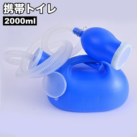 携帯トイレ 簡易トイレ 2000ml 男女兼用 メンズ レディース 商品画像
