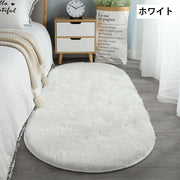 ラグ カーペット ラグマット 楕円形 80x160cm 無地 単色 もこもこ ふわふわ あったか 暖かい お洒落 シンプル 絨毯 じゅうたん 敷物 インテリア リビング 寝室