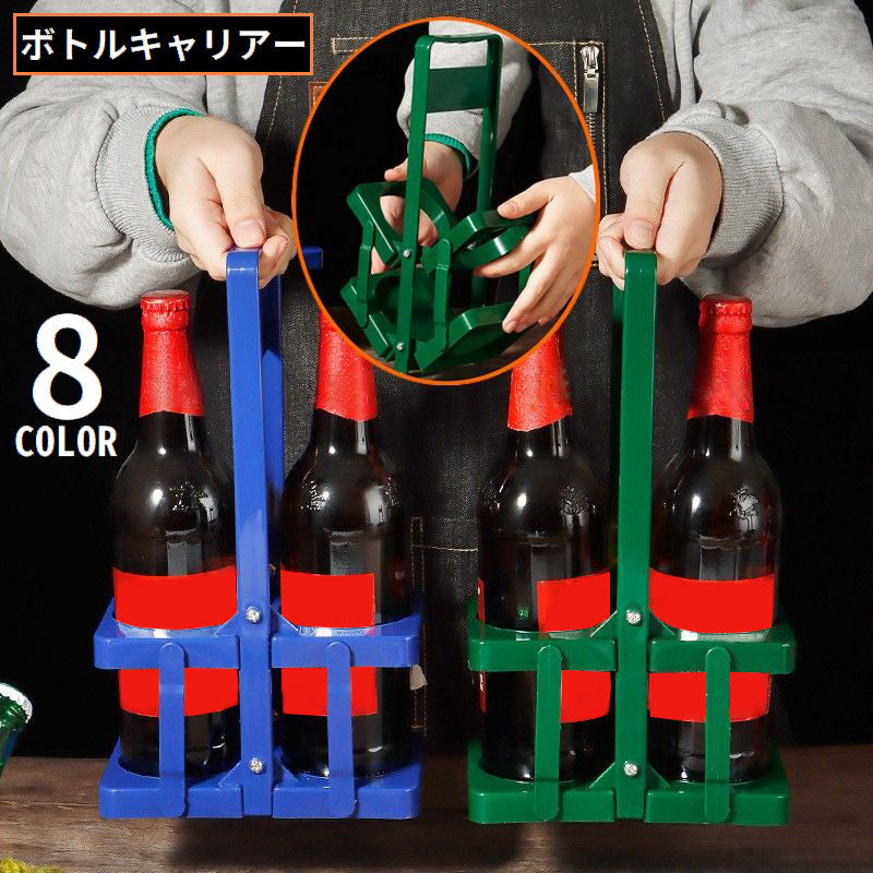 ボトルキャリアー 2本用 ドリンクホルダー ペットボトルホルダー ドリンクバスケット 折りたたみ 商品画像