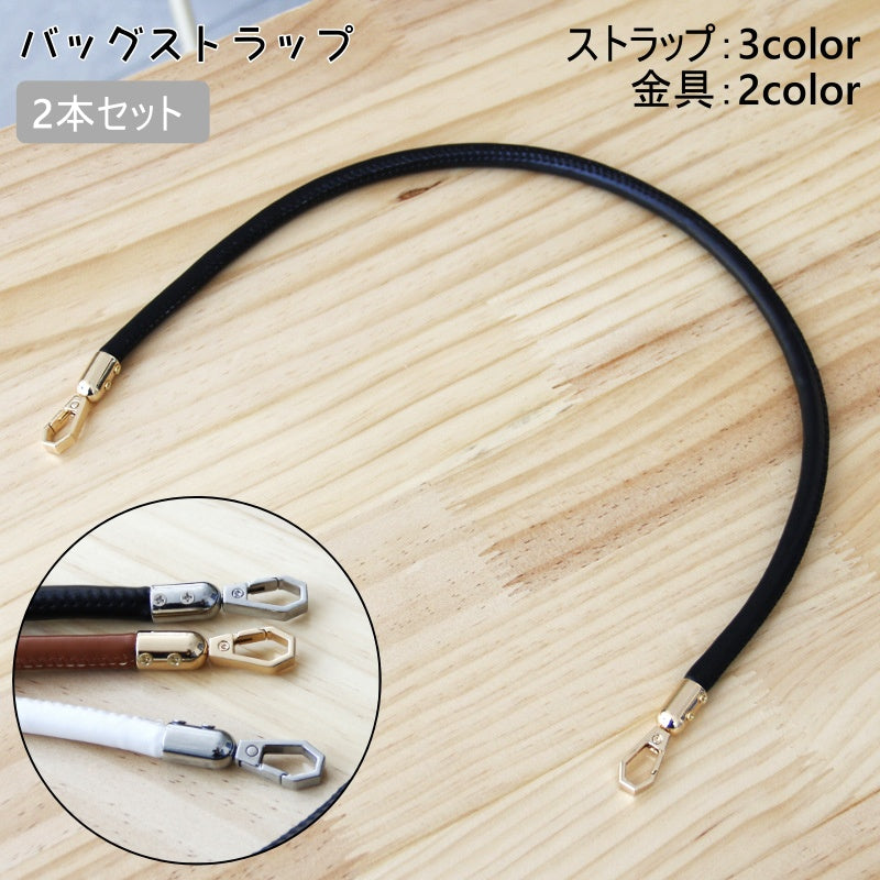 バッグストラップ 2本セット ハンドバッグストラップ 持ち手 60cm ハンドル レザー風 付け替え 修理 交換用 手提げかばん おしゃれ かわいい