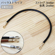 バッグストラップ 2本セット ハンドバッグストラップ 持ち手 60cm ハンドル レザー風 付け替え 修理 交換用 手提げかばん おしゃれ かわいい