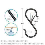 S字フック 5個セット ストッパー付き 小物掛け 吊り下げ 引っ掛け 収納 金属製 便利 キッチン 洗面所 浴室 クローゼット お風呂 庭 ガーデニング アウトドア 黒 ブラック シルバーカラー