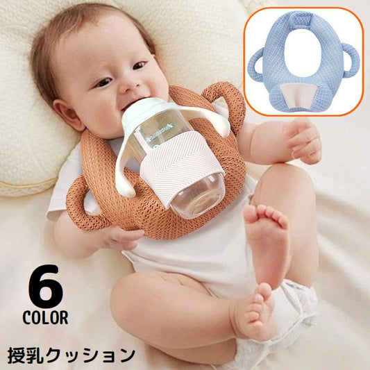 授乳クッション 哺乳瓶サポートクッション 枕 ピロー セルフミルク ハンズフリー 商品画像