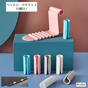 ベッドシーツクリップ シーツ固定クリップ 6個入り シーツ固定 ズレ防止 マットレス用 ベッド用 生活雑貨 布団クリップ 寝具 滑り止め 挟むだけ 円筒形 筒状 シンプル