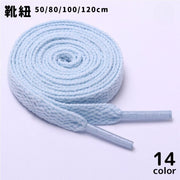 靴ひも 靴紐 スニーカー 運動靴 1本 単品 50cm 80cm 100cm 120cm メンズ レディース 男性 女性 男女兼用 平紐 平ひも シューズアクセサリー 無地 単色