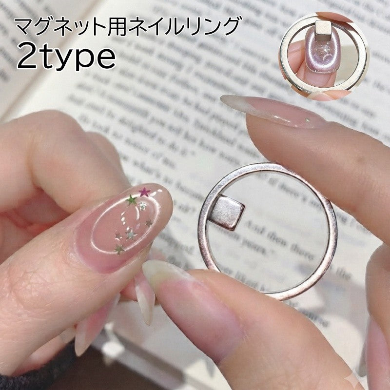 ネイル用マグネット リング型 強力 磁石 マグネットネイル ジェルネイル キャッツアイジェル 円形模様 サークル スクエア ネイルアート セルフ 粒子操作ツール