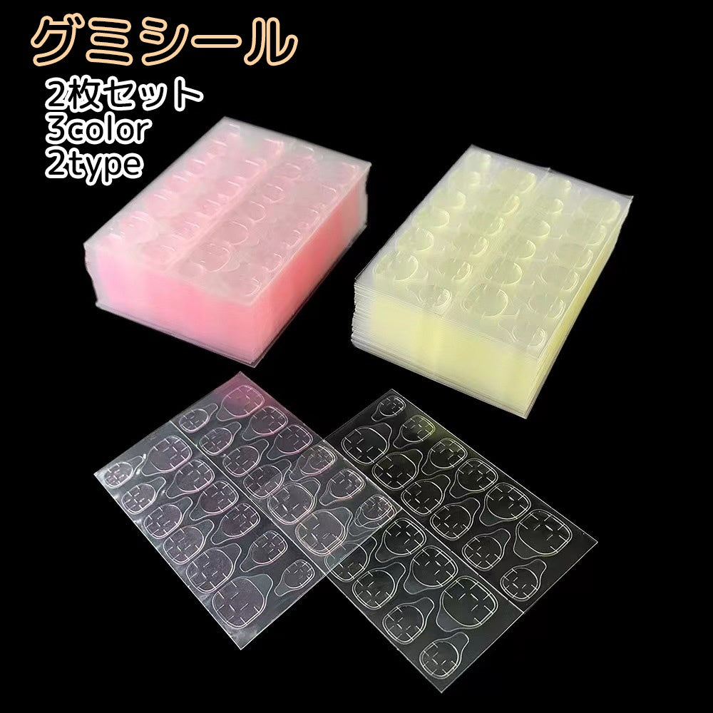 グミシール ネイル用両面テープ 2枚セット ネイル用品 メイク用品 イエロー ピンク ブルー ネイルチップ