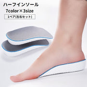 ハーフインソール シークレットインソール 1足分 左右セット 中敷き かかと用 レディース メンズ 男女兼用 クッション 衝撃吸収 上げ底 身長アップ 靴用品 負担軽減 スポーツ 運動 女性 男性