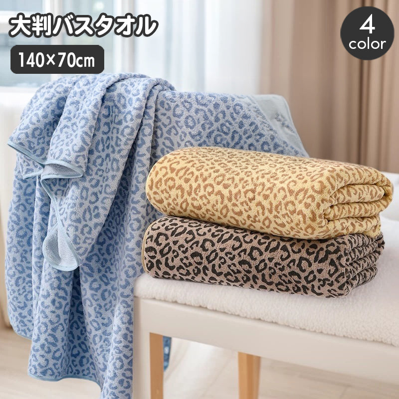 バスタオル 大判 140×70cm やわらか ふんわり ふわふわ 厚手 大きめ ヒョウ柄 レオパード アニマル柄 吸水 入浴 お風呂 プール ジム スパ 旅行 家庭用