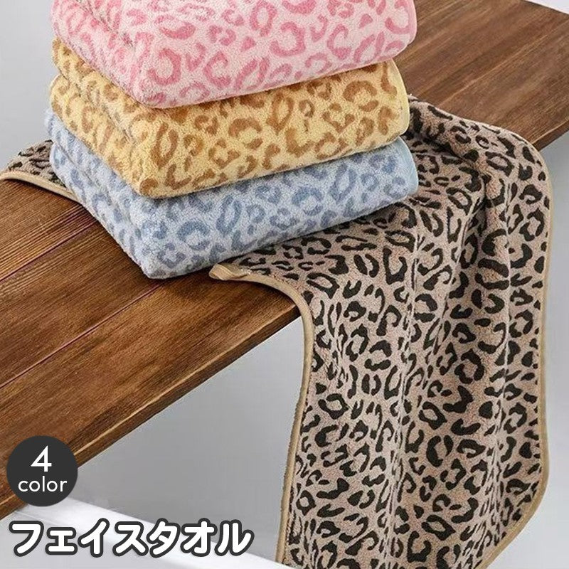 フェイスタオル 75×35cm やわらか ふんわり ふわふわ 厚手 ヒョウ柄 レオパード アニマル柄 吸水 洗顔 洗面 手洗い 汗拭き ジム スポーツ 家庭用 台所 キッチン 手拭き お風呂 旅行