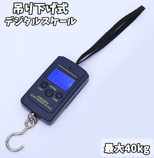 デジタルスケール 吊り下げ式 吊りはかり 電子吊り下げ秤 フィッシングスケール ラゲッジスケール 商品画像