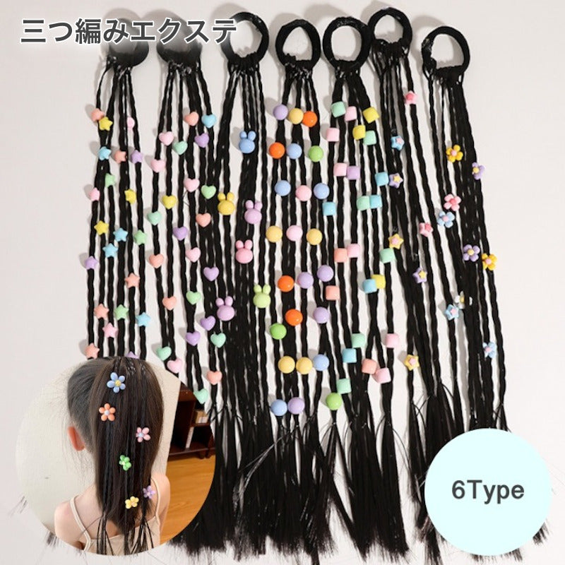 エクステ 三つ編み キッズ レディース ヒップホップ かんたん装着 ゴム付き ダンス ヘアアクセサリー ヘアアクセサリ カラフル編み込み つけ毛 発表会 コスプレ エクステンション 仮装 パーティー ヘアゴム 可愛い ポイントウィッグ