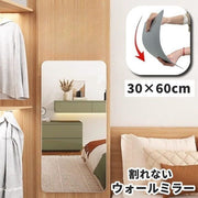 ウォールミラー 割れないミラー 飛散防止 30×60cm 貼る鏡 壁掛け 姿見 粘着テープ アクリルミラー 貼る 角型 長方形 インテリア おしゃれ スタイリッシュ ミラーシート ウォールステッカー DIY
