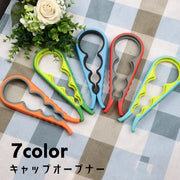オープナー 蓋開け 瓶開け 栓抜き 蓋オープナー キッチンツール マルチオープナー キャップ ボトル 瓶 ビン ペットボトル キッチン雑貨 開封 滑りにくい 握りやすい 4サイズ 調理器具 便利グッズ おしゃれ かわいい 赤 灰 橙 緑 黄 青 ピンク