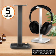 ヘッドホンスタンド ヘッドフォンスタンド ヘッドホンホルダー ヘッドホン掛け 卓上 タブレット スマホスタンド 小物収納トレイ