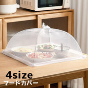 フードカバー 食卓カバー カバー 正方形 四角 折りたたみ式 虫よけ ネット メッシュ 省スペース シンプル コンパクト
