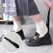 靴べら くつベラ シューホーン ショート 短め 型崩れ防止 靴ケア用品 吊り下げ 靴用品 25cm 無地 単色 シンプル