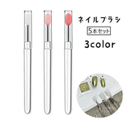 ネイルブラシ 5本セット シリコンパウダーブラシ パウダースティック アイシャドウブラシ メイクブラシ ミラーブラシ シリコン パウダー オーロラパウダー ブラシ チップ メイク 化粧 コスメグッズ メイクグッズ ネイルアート用品 クリアカラー 透明 ピンク 白