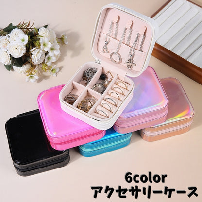 アクセサリーケース ジュエリーボックス アクセサリーボックス ジュエリーケース 収納ボックス 収納ケース 商品画像
