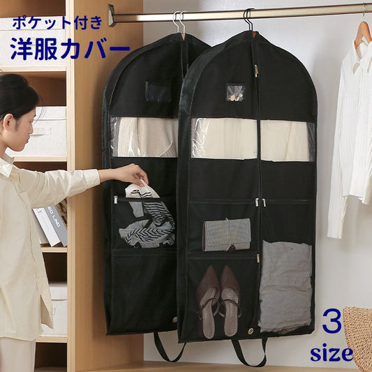 洋服カバー ドレスカバー 二つ折り 吊り下げ ポケット付き 衣類収納 商品画像