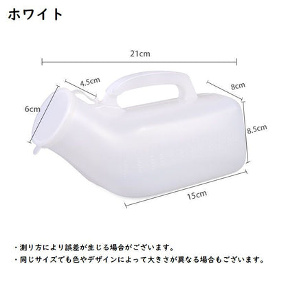 集尿器 男性用 尿瓶 尿器 小便器 携帯トイレ 商品画像4