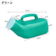 集尿器 男性用 尿瓶 尿器 小便器 携帯トイレ 蓋付き フタ付き 持ち手付き 1200ml 介護 トイレ シンプル 高齢者