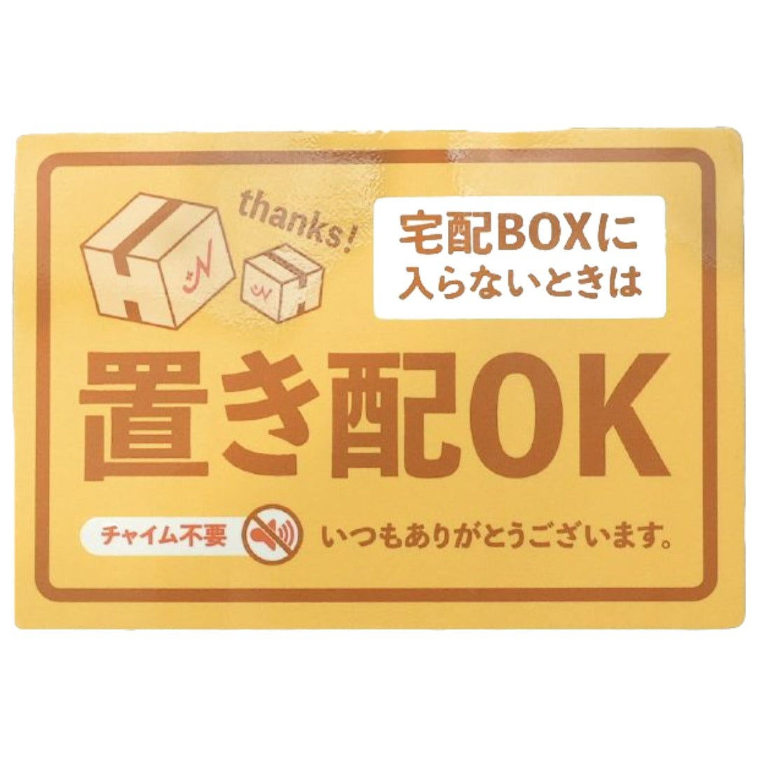 置き配OK 宅配BOX マグネットステッカー マグネット マグネットシート 不在配達 再配達防止 効率化 宅配業者様向け 便利グッズ おしゃれ かわいい かっこいい シンプル